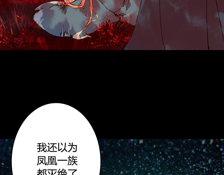 梦未几已千年韩漫全集-第73话  过往无删减无遮挡章节图片 