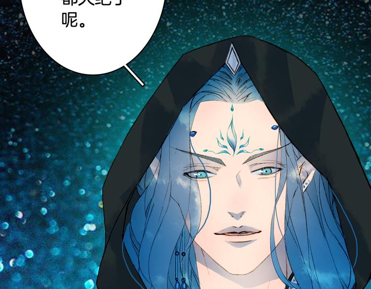 梦未几已千年韩漫全集-第73话  过往无删减无遮挡章节图片 