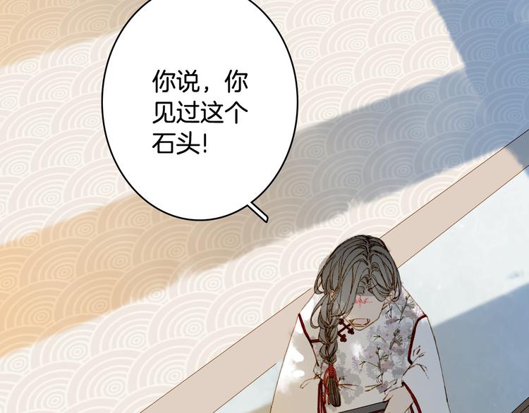 梦未几已千年韩漫全集-第73话  过往无删减无遮挡章节图片 