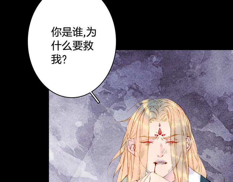 梦未几已千年韩漫全集-第73话  过往无删减无遮挡章节图片 