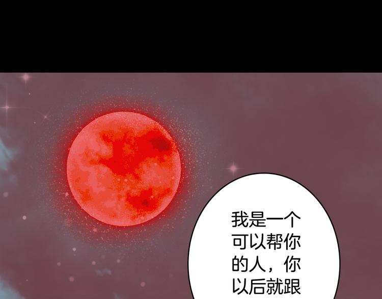 梦未几已千年韩漫全集-第73话  过往无删减无遮挡章节图片 