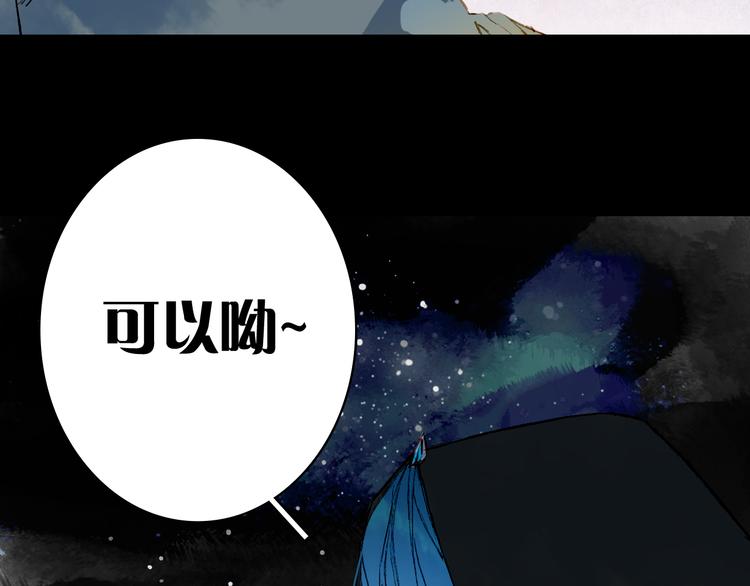 梦未几已千年韩漫全集-第73话  过往无删减无遮挡章节图片 