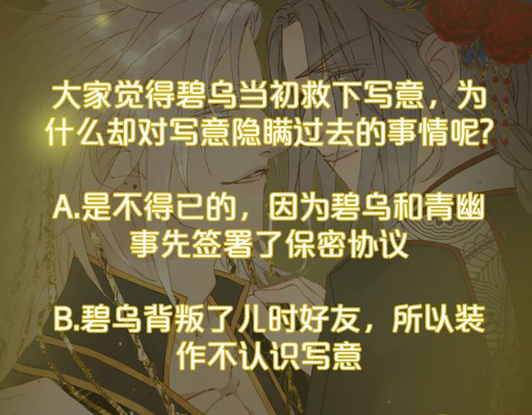 梦未几已千年韩漫全集-第73话  过往无删减无遮挡章节图片 