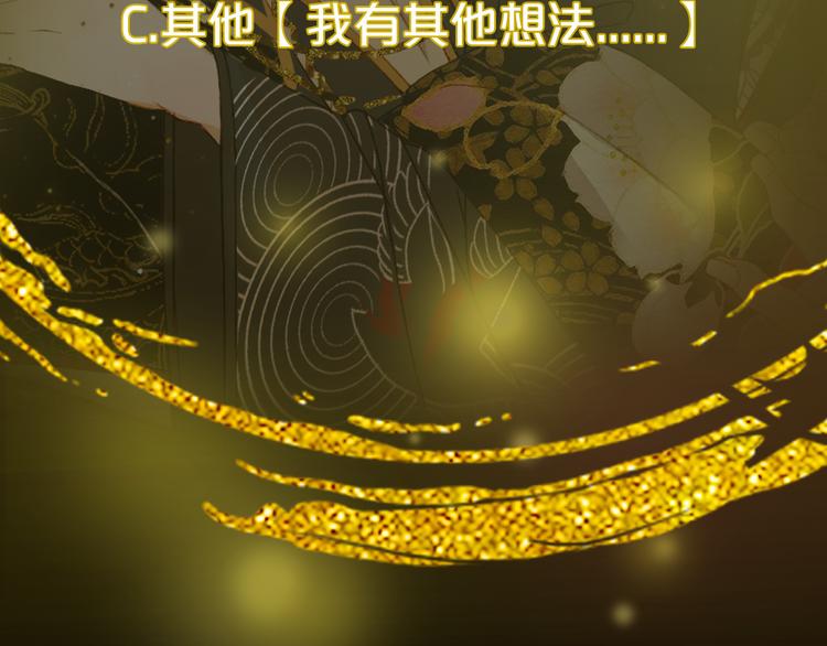 梦未几已千年韩漫全集-第73话  过往无删减无遮挡章节图片 