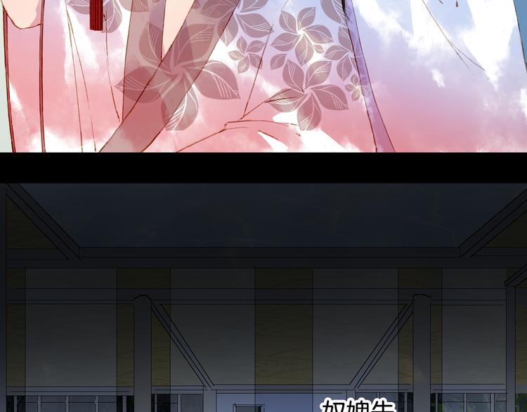 梦未几已千年韩漫全集-第74话  命令无删减无遮挡章节图片 