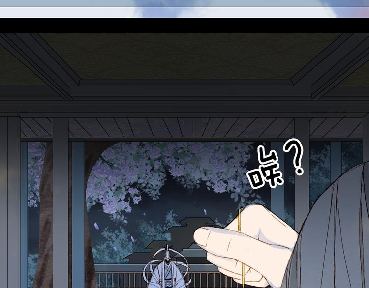 梦未几已千年韩漫全集-第74话  命令无删减无遮挡章节图片 