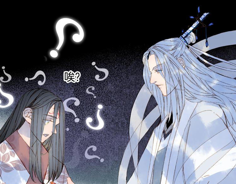 梦未几已千年韩漫全集-第74话  命令无删减无遮挡章节图片 