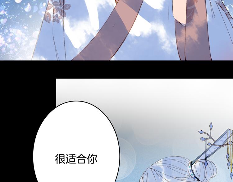 梦未几已千年韩漫全集-第74话  命令无删减无遮挡章节图片 