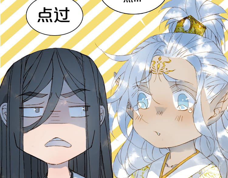 梦未几已千年韩漫全集-第74话  命令无删减无遮挡章节图片 