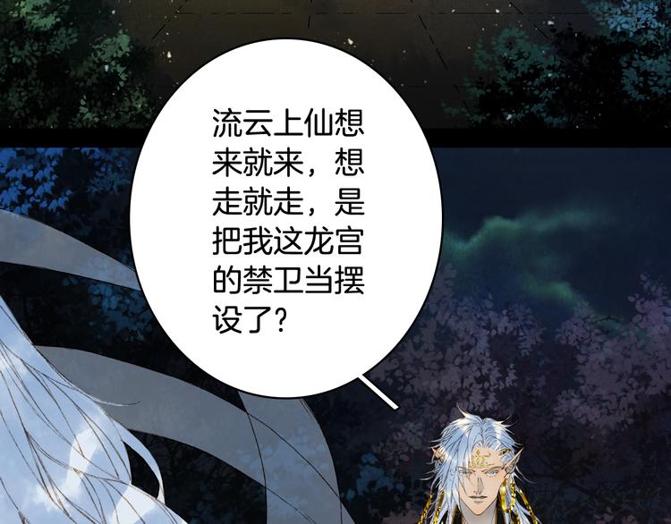 梦未几已千年韩漫全集-第75话  不放手无删减无遮挡章节图片 