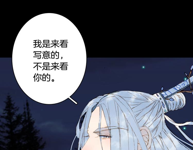 梦未几已千年韩漫全集-第75话  不放手无删减无遮挡章节图片 