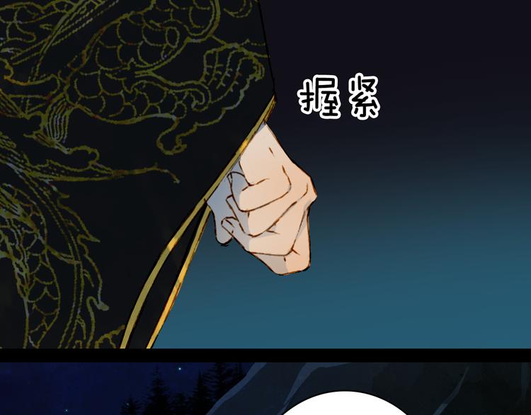梦未几已千年韩漫全集-第75话  不放手无删减无遮挡章节图片 
