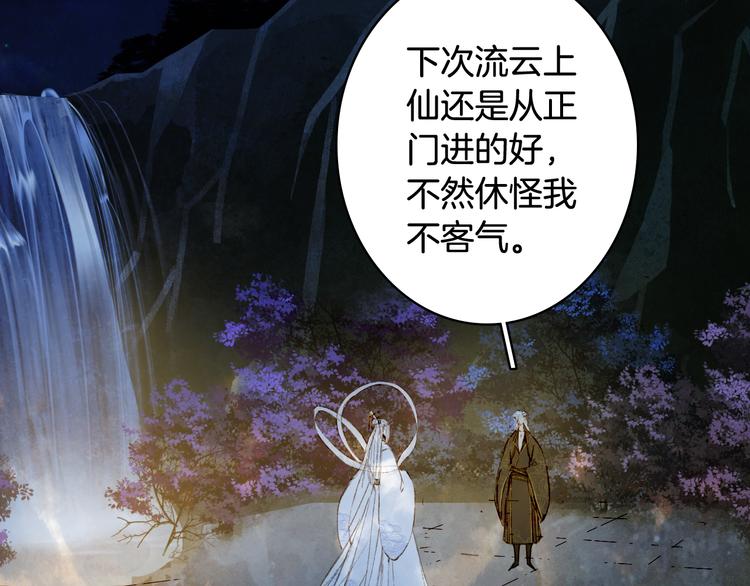 梦未几已千年韩漫全集-第75话  不放手无删减无遮挡章节图片 
