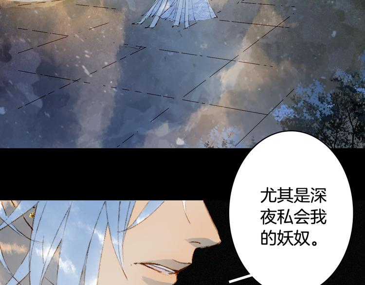 梦未几已千年韩漫全集-第75话  不放手无删减无遮挡章节图片 