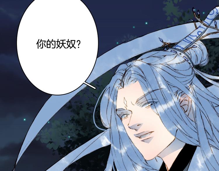 梦未几已千年韩漫全集-第75话  不放手无删减无遮挡章节图片 