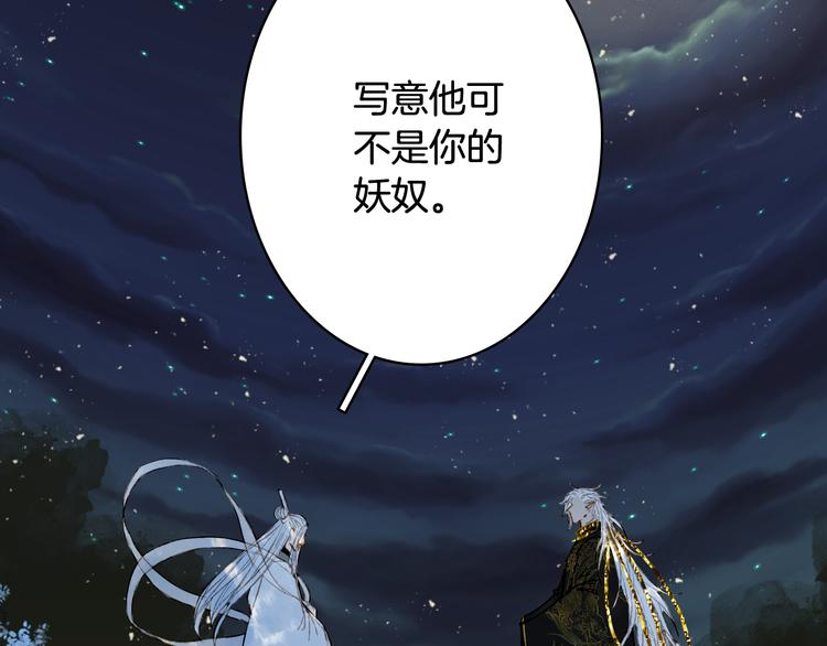 梦未几已千年韩漫全集-第75话  不放手无删减无遮挡章节图片 