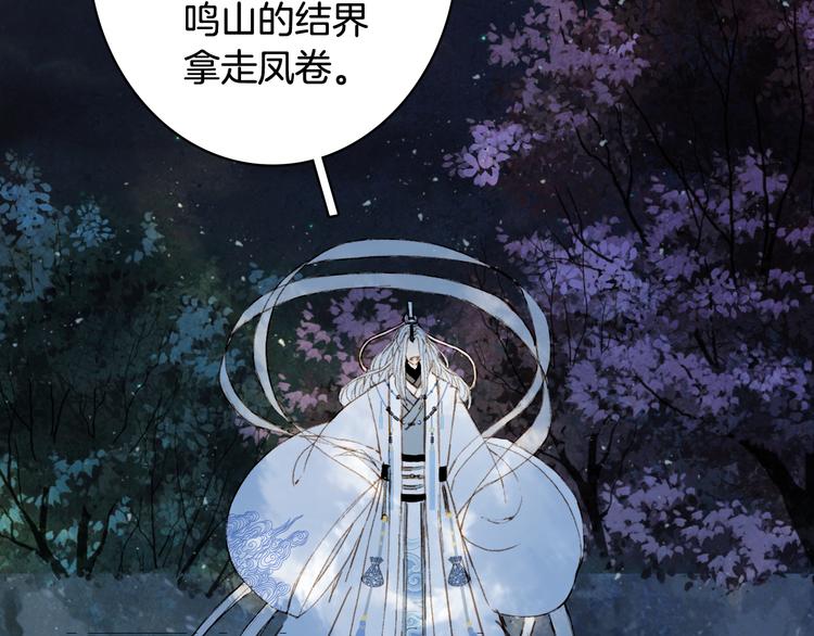 梦未几已千年韩漫全集-第75话  不放手无删减无遮挡章节图片 