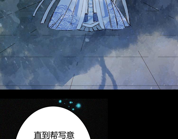 梦未几已千年韩漫全集-第75话  不放手无删减无遮挡章节图片 