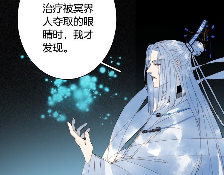 梦未几已千年韩漫全集-第75话  不放手无删减无遮挡章节图片 