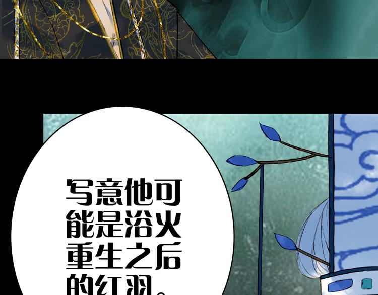 梦未几已千年韩漫全集-第75话  不放手无删减无遮挡章节图片 