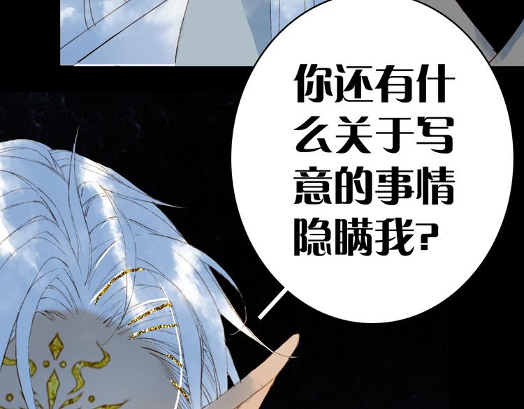 梦未几已千年韩漫全集-第75话  不放手无删减无遮挡章节图片 