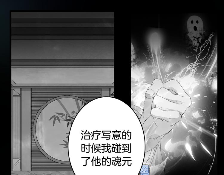 梦未几已千年韩漫全集-第75话  不放手无删减无遮挡章节图片 
