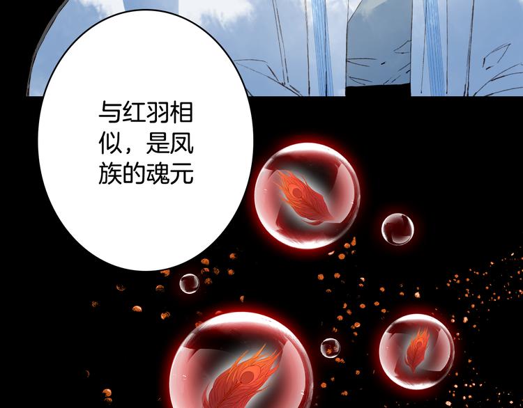 梦未几已千年韩漫全集-第75话  不放手无删减无遮挡章节图片 