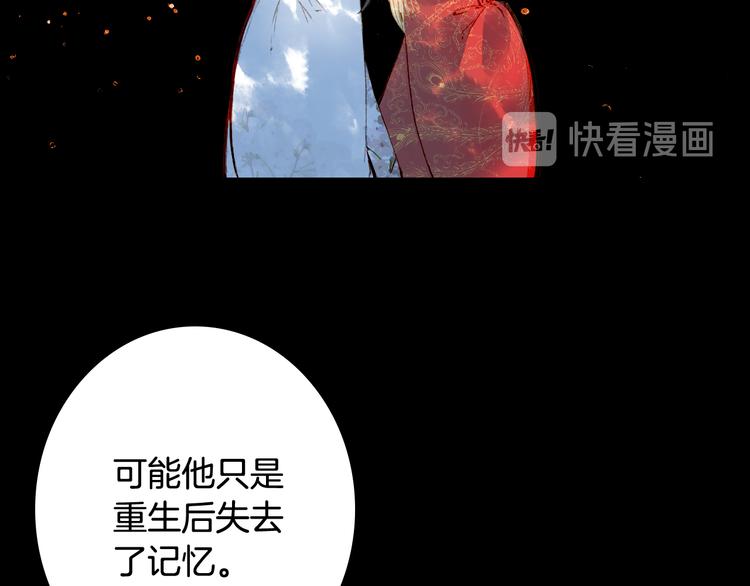 梦未几已千年韩漫全集-第75话  不放手无删减无遮挡章节图片 