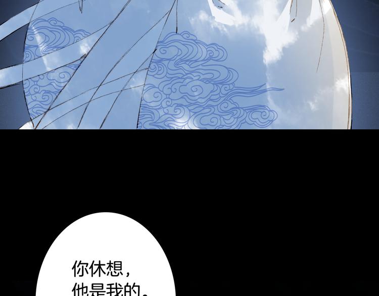 梦未几已千年韩漫全集-第75话  不放手无删减无遮挡章节图片 
