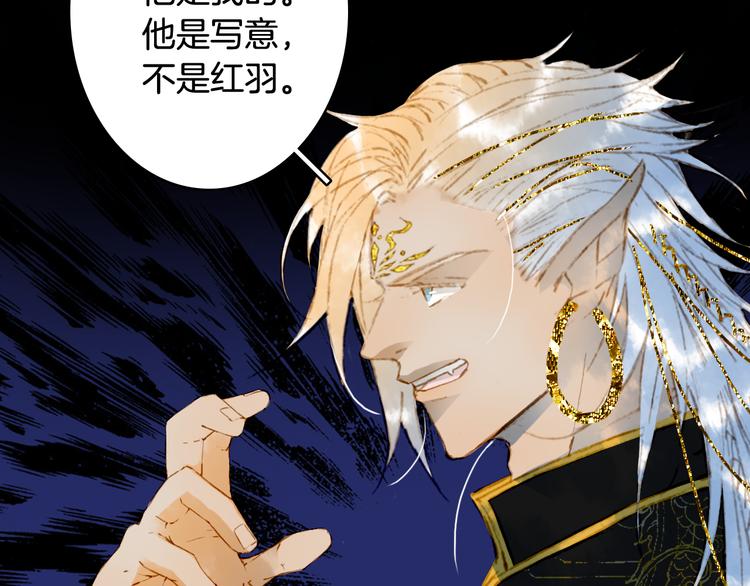 梦未几已千年韩漫全集-第75话  不放手无删减无遮挡章节图片 