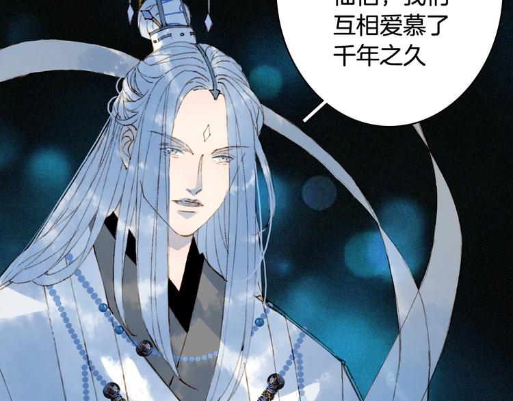 梦未几已千年韩漫全集-第75话  不放手无删减无遮挡章节图片 