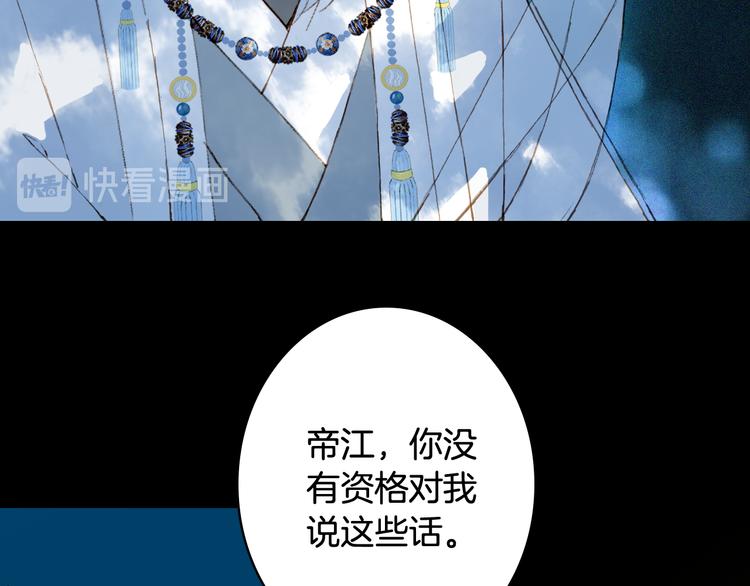 梦未几已千年韩漫全集-第75话  不放手无删减无遮挡章节图片 
