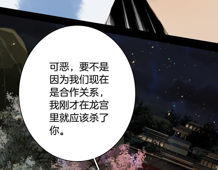梦未几已千年韩漫全集-第75话  不放手无删减无遮挡章节图片 