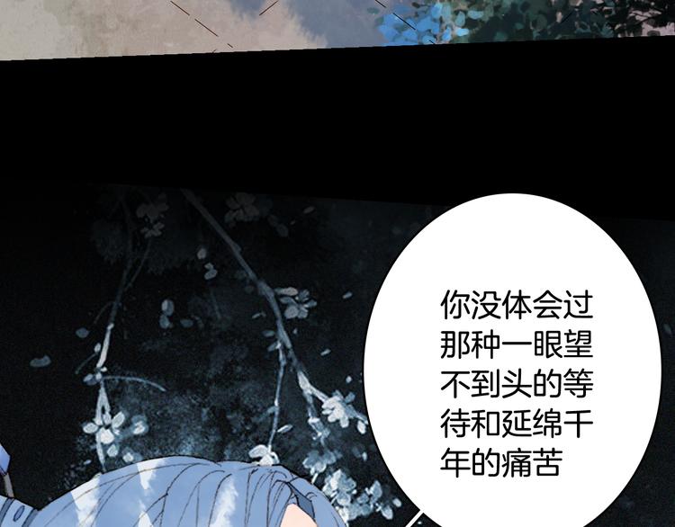 梦未几已千年韩漫全集-第75话  不放手无删减无遮挡章节图片 