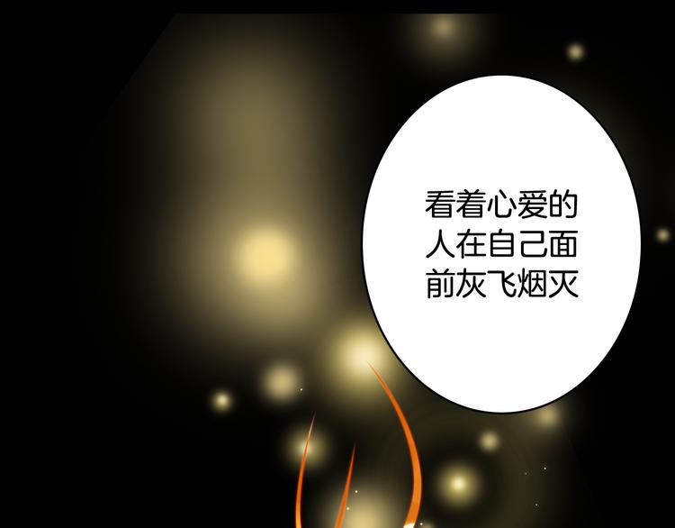 梦未几已千年韩漫全集-第75话  不放手无删减无遮挡章节图片 