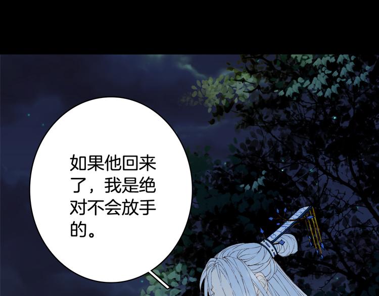 梦未几已千年韩漫全集-第75话  不放手无删减无遮挡章节图片 