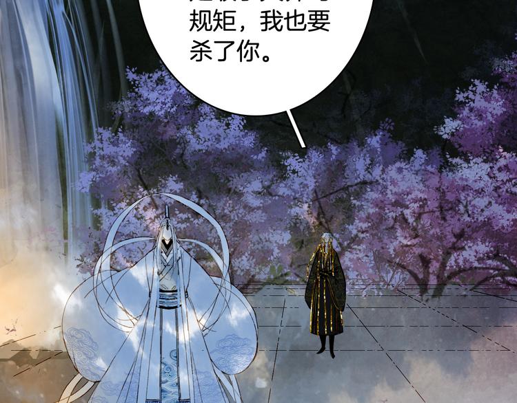 梦未几已千年韩漫全集-第75话  不放手无删减无遮挡章节图片 
