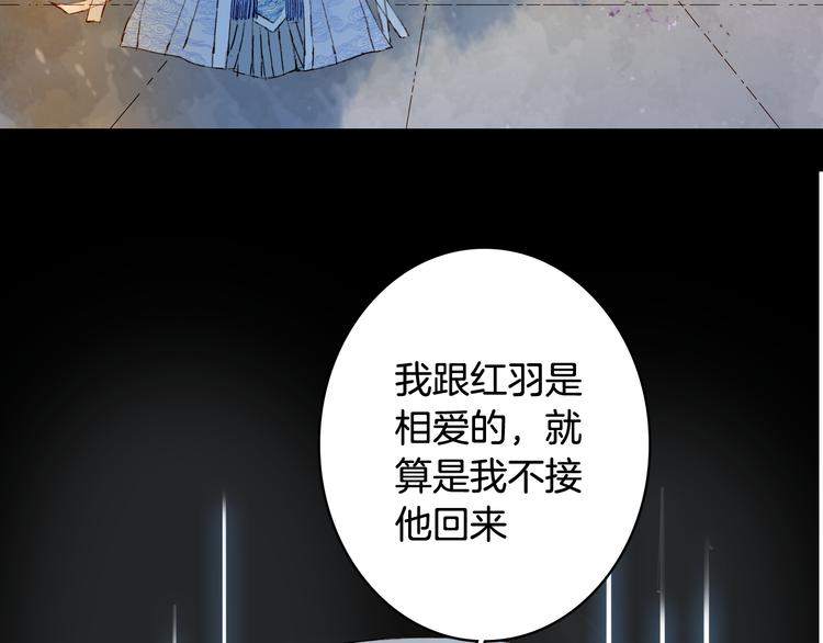 梦未几已千年韩漫全集-第75话  不放手无删减无遮挡章节图片 