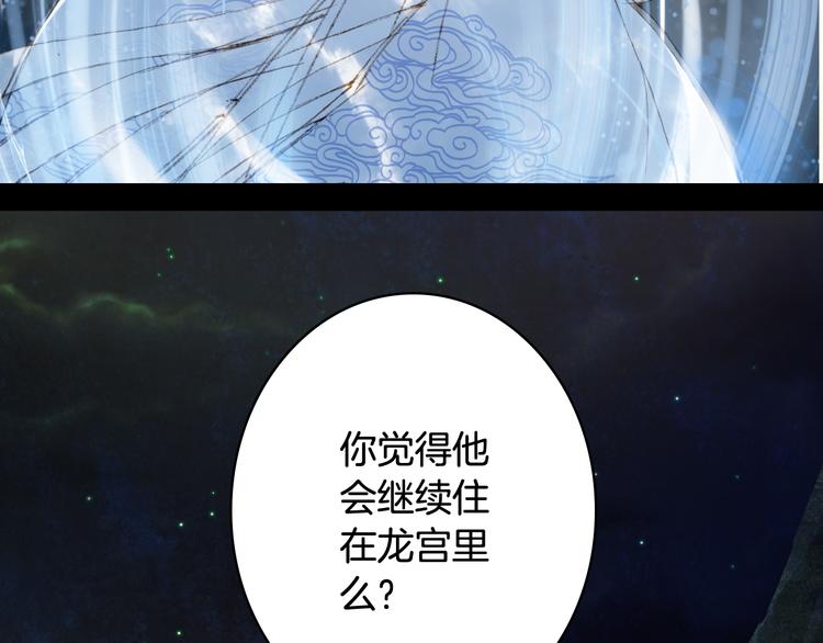 梦未几已千年韩漫全集-第75话  不放手无删减无遮挡章节图片 