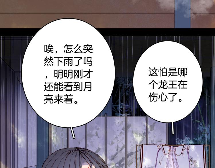 梦未几已千年韩漫全集-第75话  不放手无删减无遮挡章节图片 