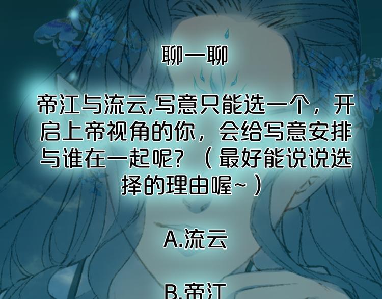 梦未几已千年韩漫全集-第75话  不放手无删减无遮挡章节图片 
