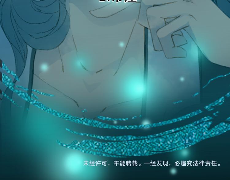 梦未几已千年韩漫全集-第75话  不放手无删减无遮挡章节图片 