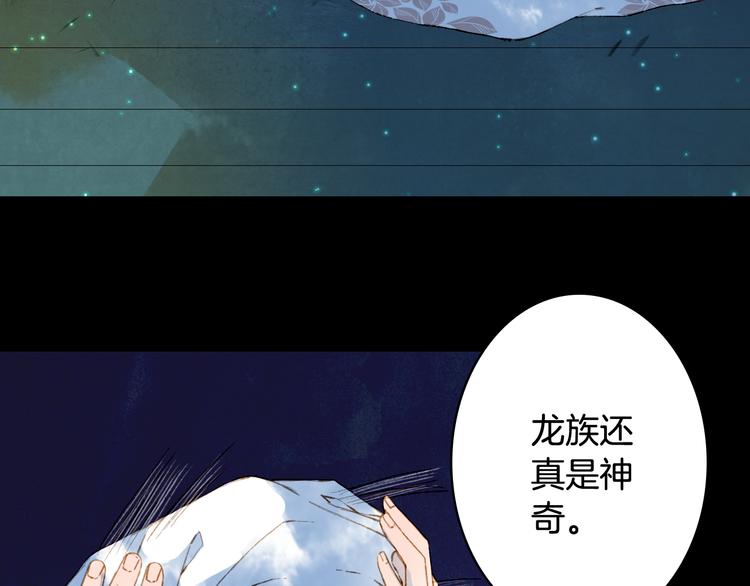 梦未几已千年韩漫全集-第76话  伤心雨无删减无遮挡章节图片 