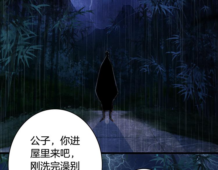 梦未几已千年韩漫全集-第76话  伤心雨无删减无遮挡章节图片 