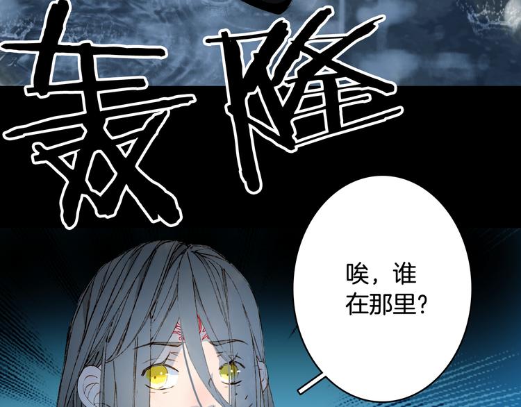 梦未几已千年韩漫全集-第76话  伤心雨无删减无遮挡章节图片 
