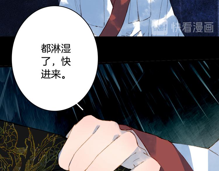梦未几已千年韩漫全集-第76话  伤心雨无删减无遮挡章节图片 