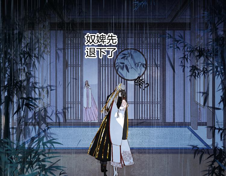 梦未几已千年韩漫全集-第76话  伤心雨无删减无遮挡章节图片 