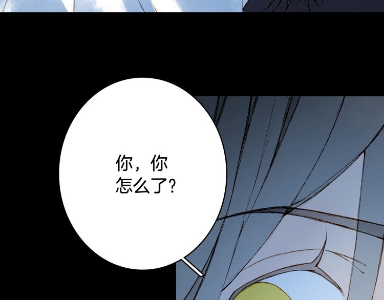 梦未几已千年韩漫全集-第76话  伤心雨无删减无遮挡章节图片 