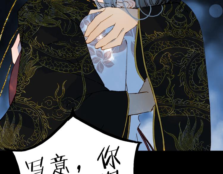 梦未几已千年韩漫全集-第76话  伤心雨无删减无遮挡章节图片 