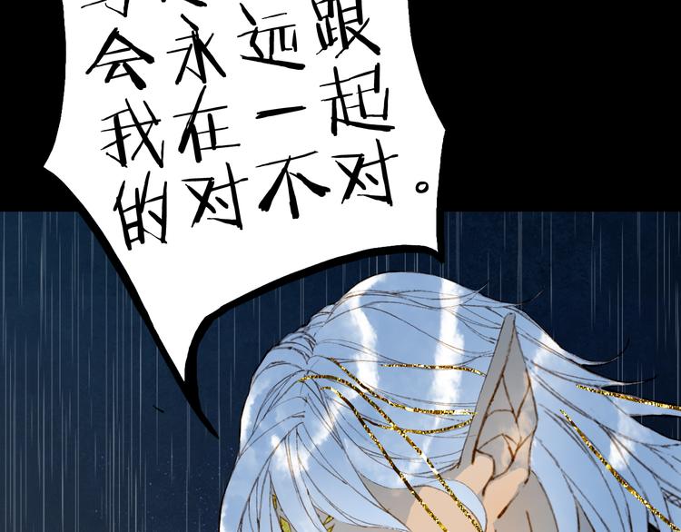 梦未几已千年韩漫全集-第76话  伤心雨无删减无遮挡章节图片 